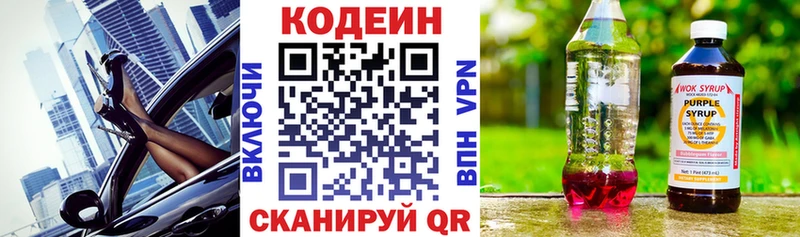 наркошоп  Суджа  Кодеин напиток Lean (лин) 