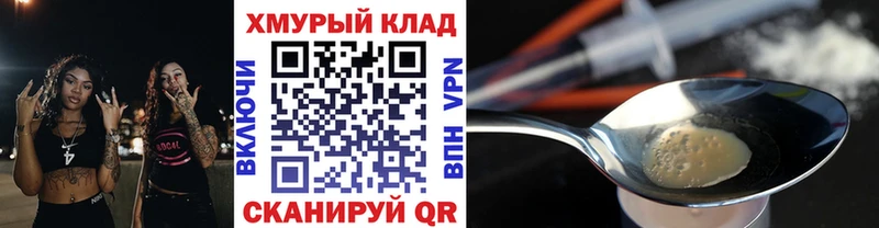 ГЕРОИН белый  Суджа 