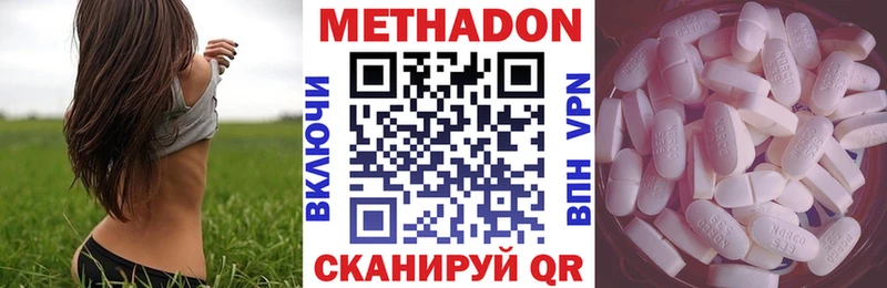 закладка  Суджа  МЕТАДОН кристалл 